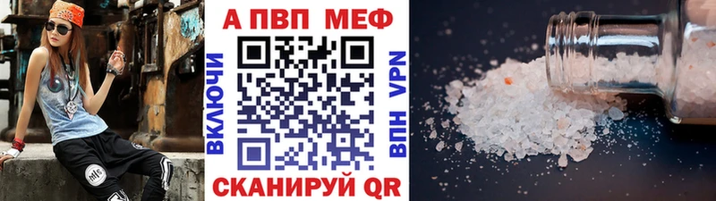 гидра ссылки  Куртамыш  Альфа ПВП VHQ 
