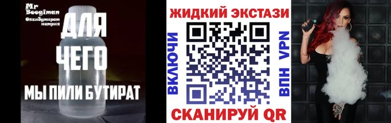 кракен как войти  Куртамыш  Бутират BDO 33% 