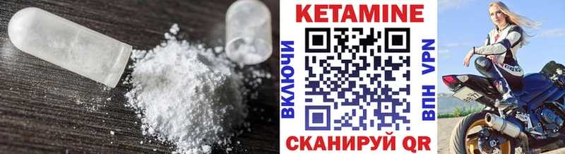 Кетамин VHQ  Куртамыш 