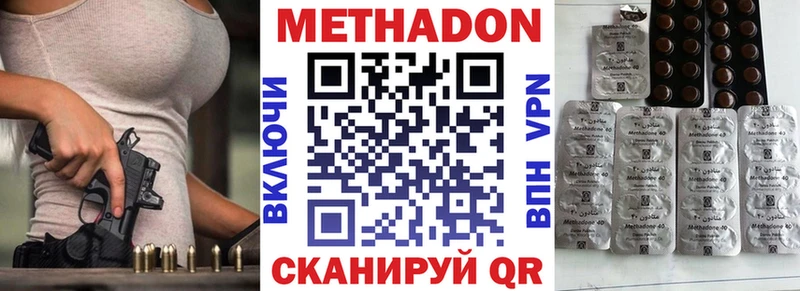 МЕТАДОН мёд  наркотики  Куртамыш 