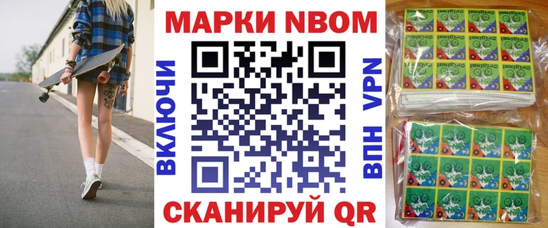 Наркотические марки 1500мкг  где можно купить   Куртамыш 