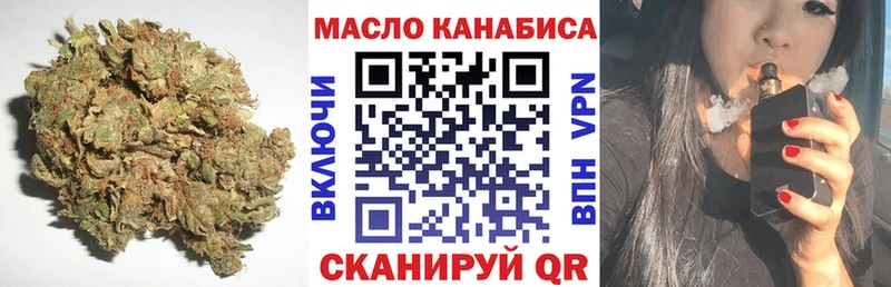 ТГК THC oil  Куртамыш 